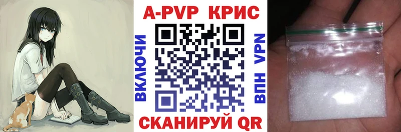 A-PVP Соль  Купить закладки  Хабаровск 