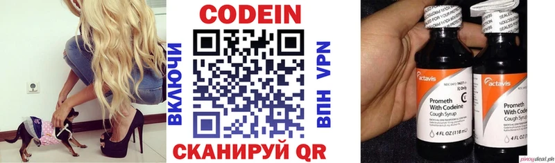 Codein Purple Drank  Купить закладки  Хабаровск 